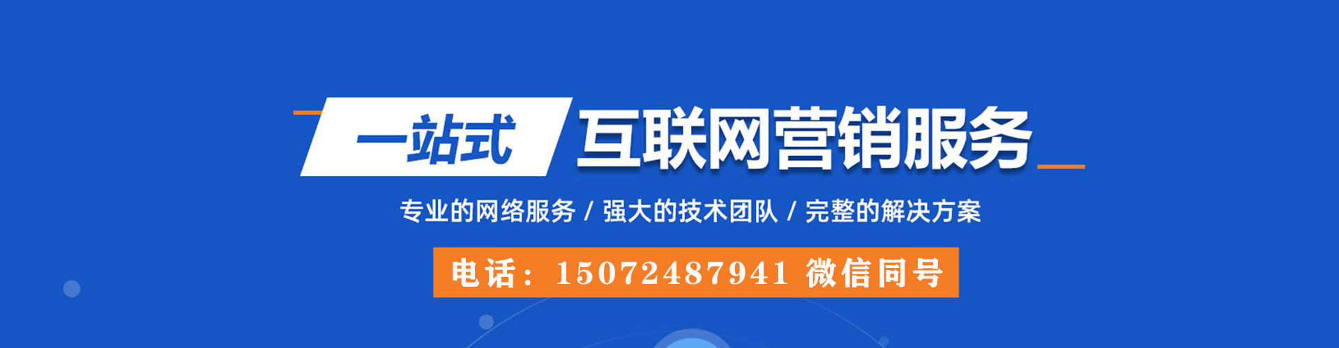 柯桥百度竞价推广