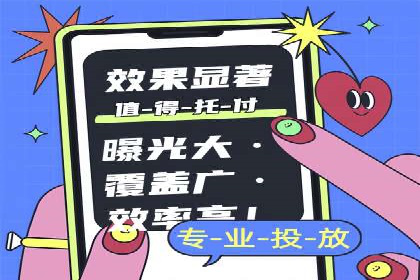 竞价推广代运营助力传统行业转型升级